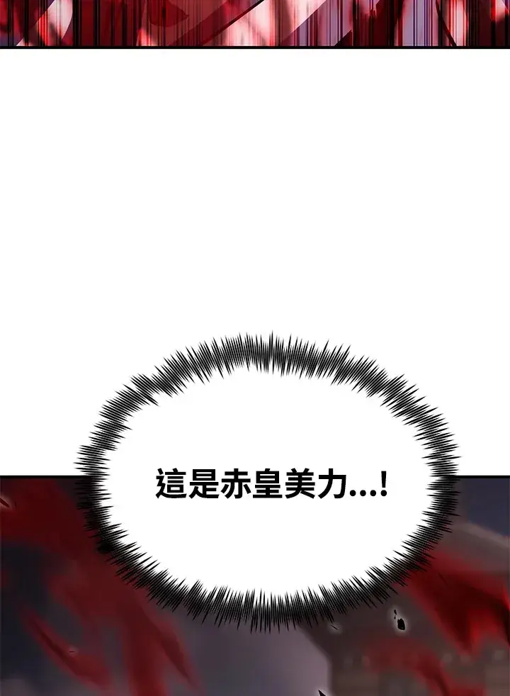 漫画《转世定律》第61话第130张图