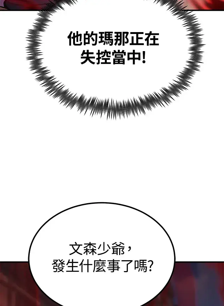 漫画《转世定律》第61话第132张图