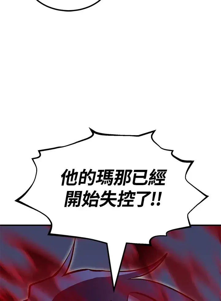 漫画《转世定律》第61话第134张图