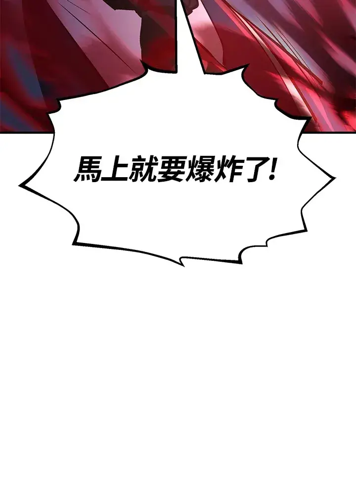 漫画《转世定律》第61话第136张图