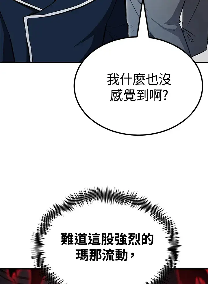 漫画《转世定律》第61话第138张图