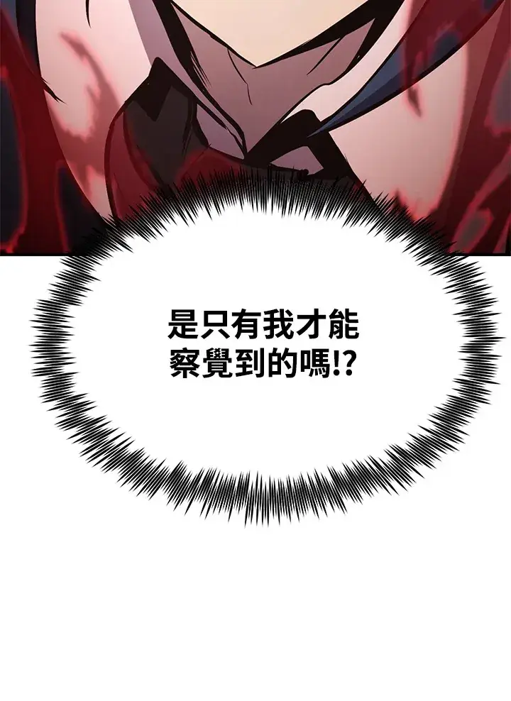 漫画《转世定律》第61话第140张图
