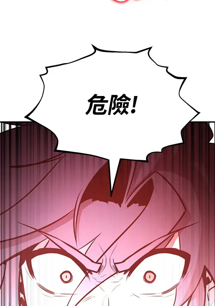 漫画《转世定律》第61话第144张图