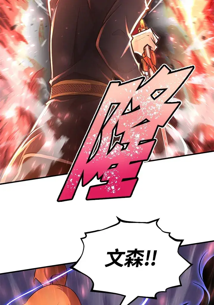 漫画《转世定律》第61话第147张图