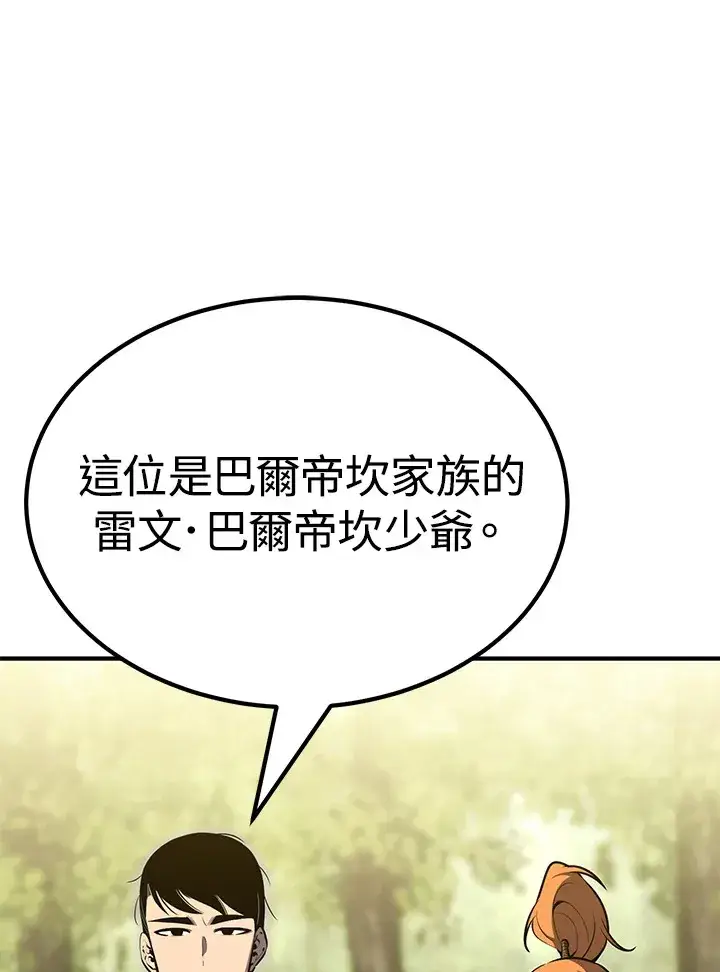 漫画《转世定律》第61话第15张图