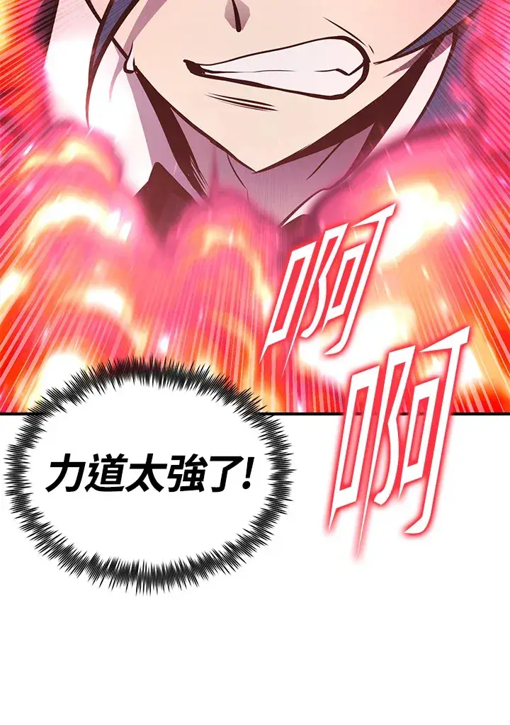 漫画《转世定律》第61话第150张图