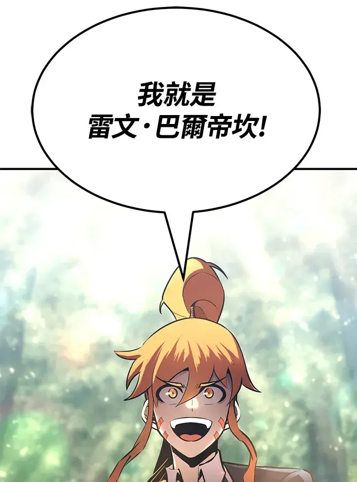 漫画《转世定律》第61话第17张图