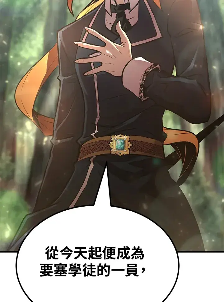 漫画《转世定律》第61话第18张图