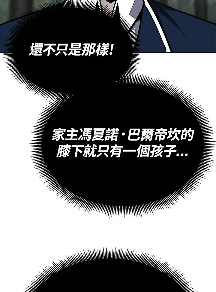 漫画《转世定律》第61话第25张图