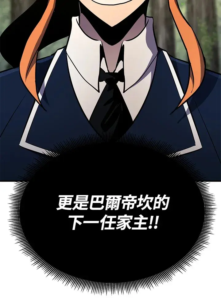漫画《转世定律》第61话第27张图