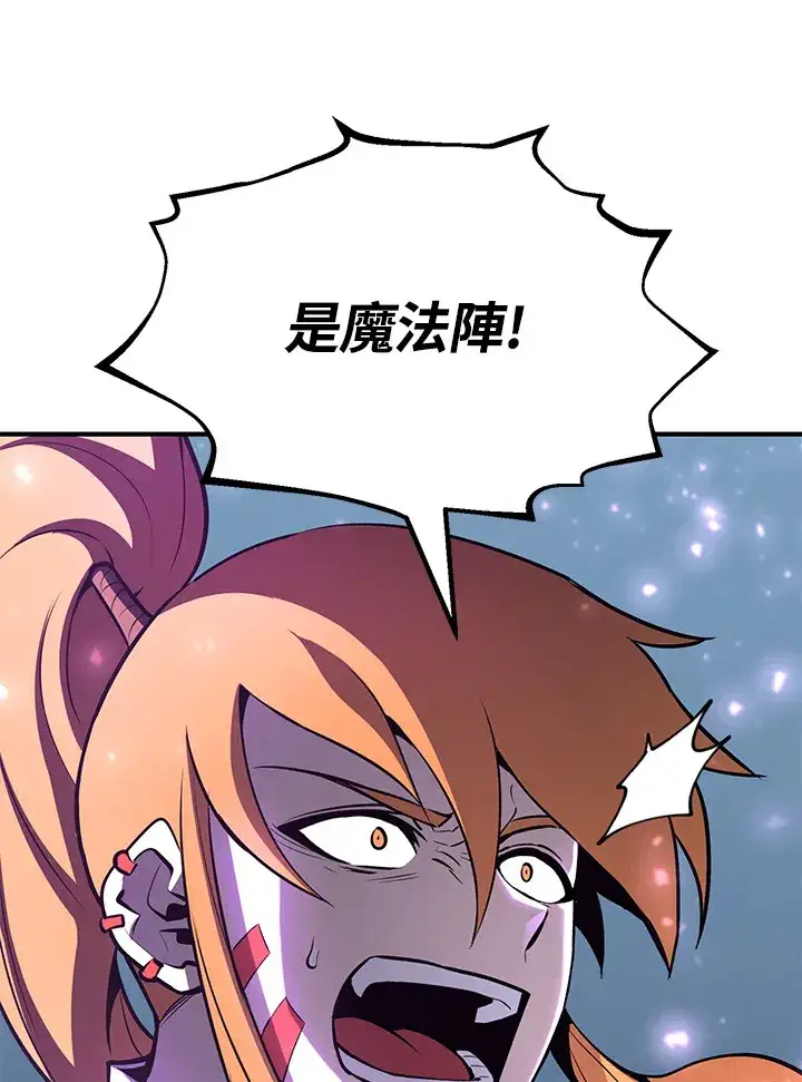 漫画《转世定律》第61话第3张图