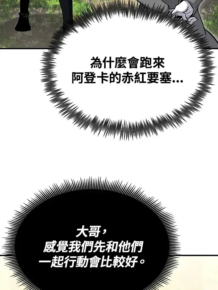漫画《转世定律》第61话第31张图