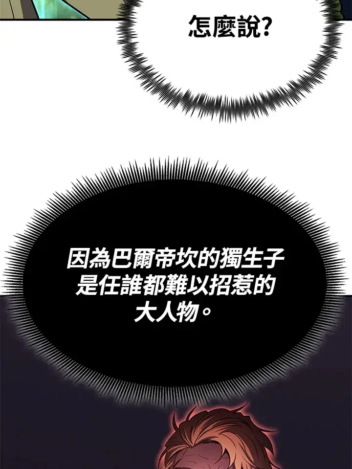 漫画《转世定律》第61话第33张图