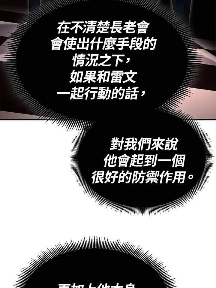 漫画《转世定律》第61话第35张图