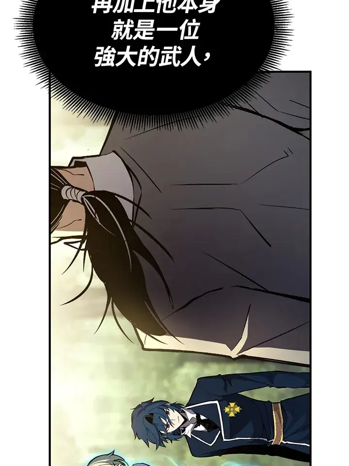 漫画《转世定律》第61话第36张图