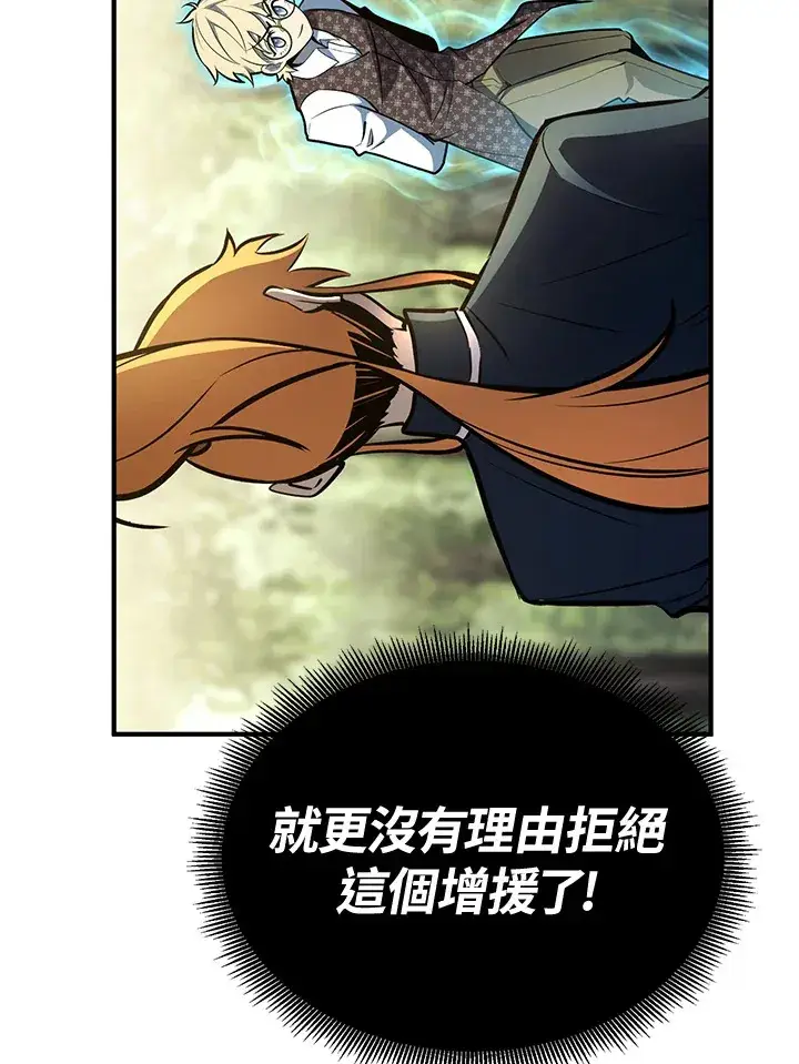 漫画《转世定律》第61话第37张图