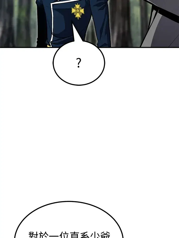 漫画《转世定律》第61话第41张图