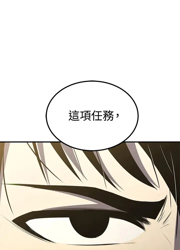 漫画《转世定律》第61话第44张图