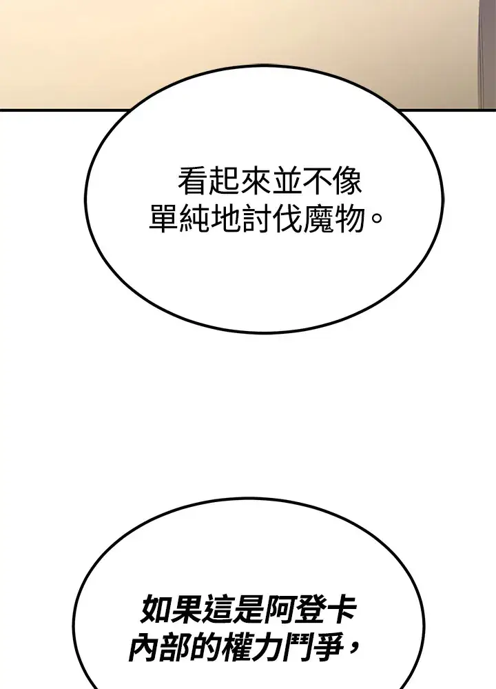 漫画《转世定律》第61话第45张图
