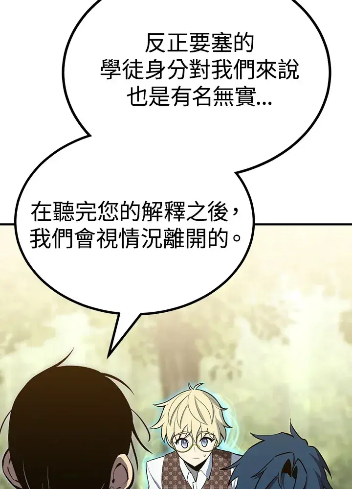 漫画《转世定律》第61话第48张图