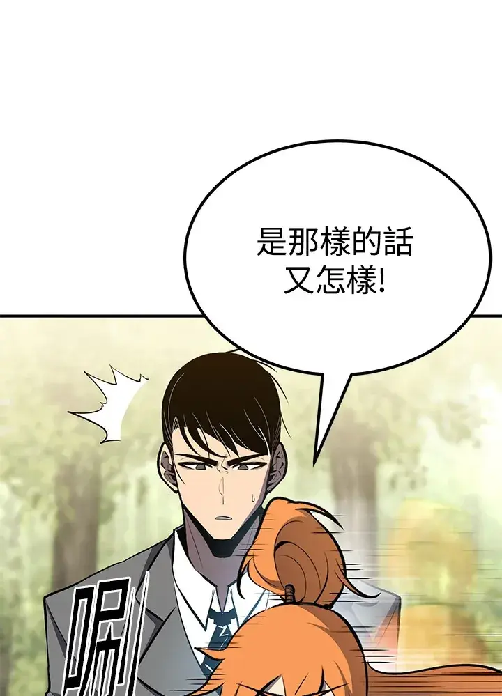 漫画《转世定律》第61话第50张图