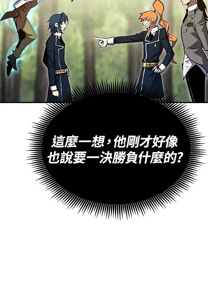 漫画《转世定律》第61话第55张图