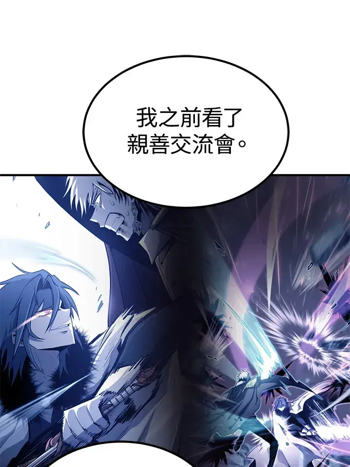 漫画《转世定律》第61话第56张图