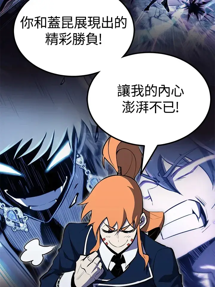 漫画《转世定律》第61话第57张图