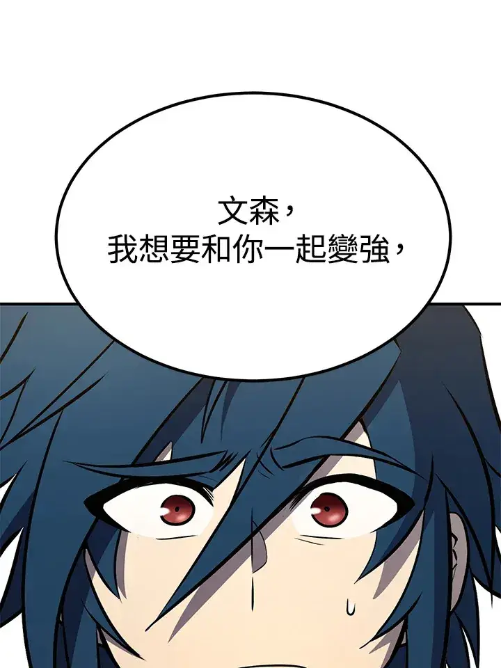 漫画《转世定律》第61话第62张图