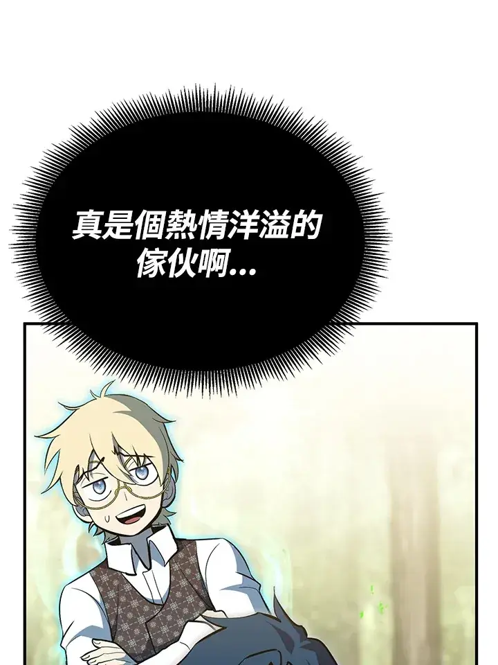 漫画《转世定律》第61话第64张图