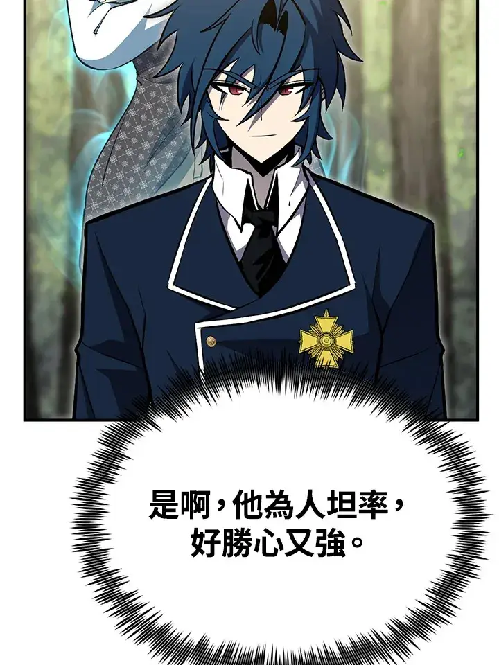 漫画《转世定律》第61话第65张图