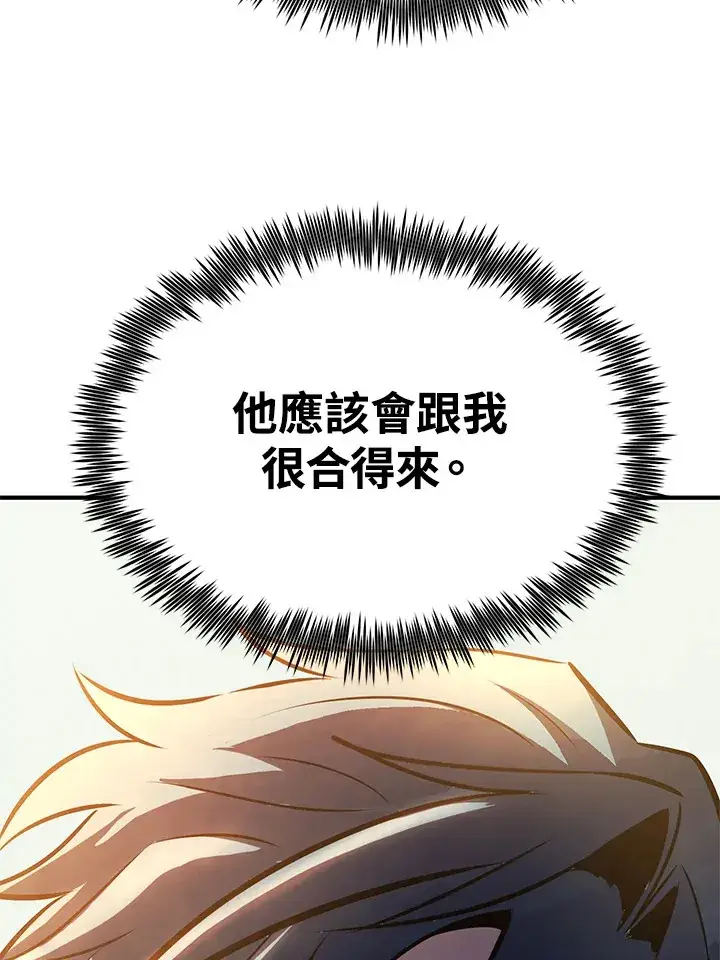 漫画《转世定律》第61话第66张图