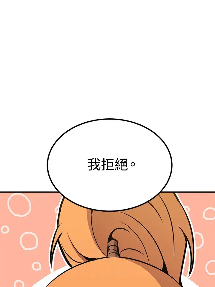 漫画《转世定律》第61话第68张图