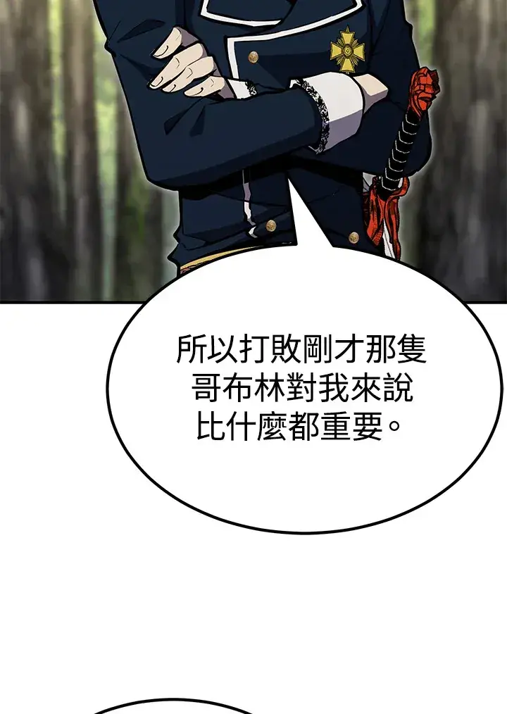 漫画《转世定律》第61话第72张图