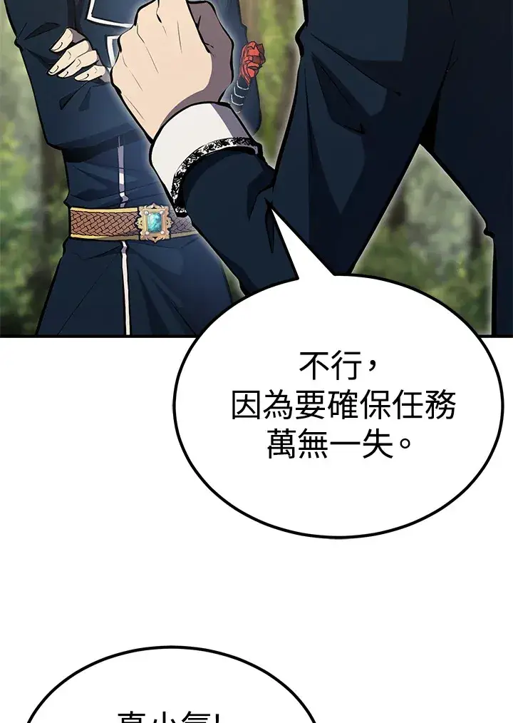 漫画《转世定律》第61话第74张图
