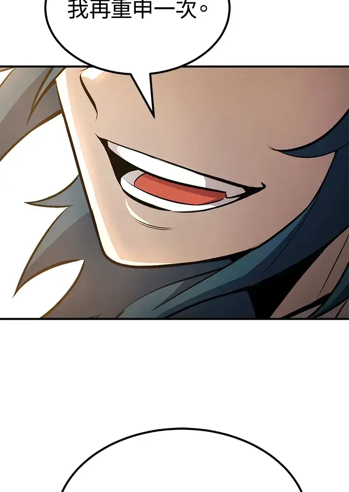 漫画《转世定律》第61话第77张图