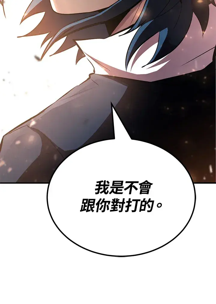 漫画《转世定律》第61话第79张图