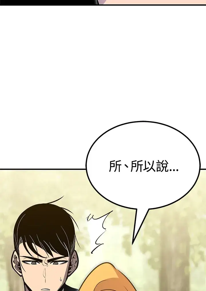 漫画《转世定律》第61话第81张图