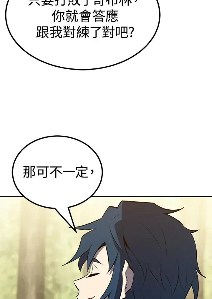 漫画《转世定律》第61话第83张图