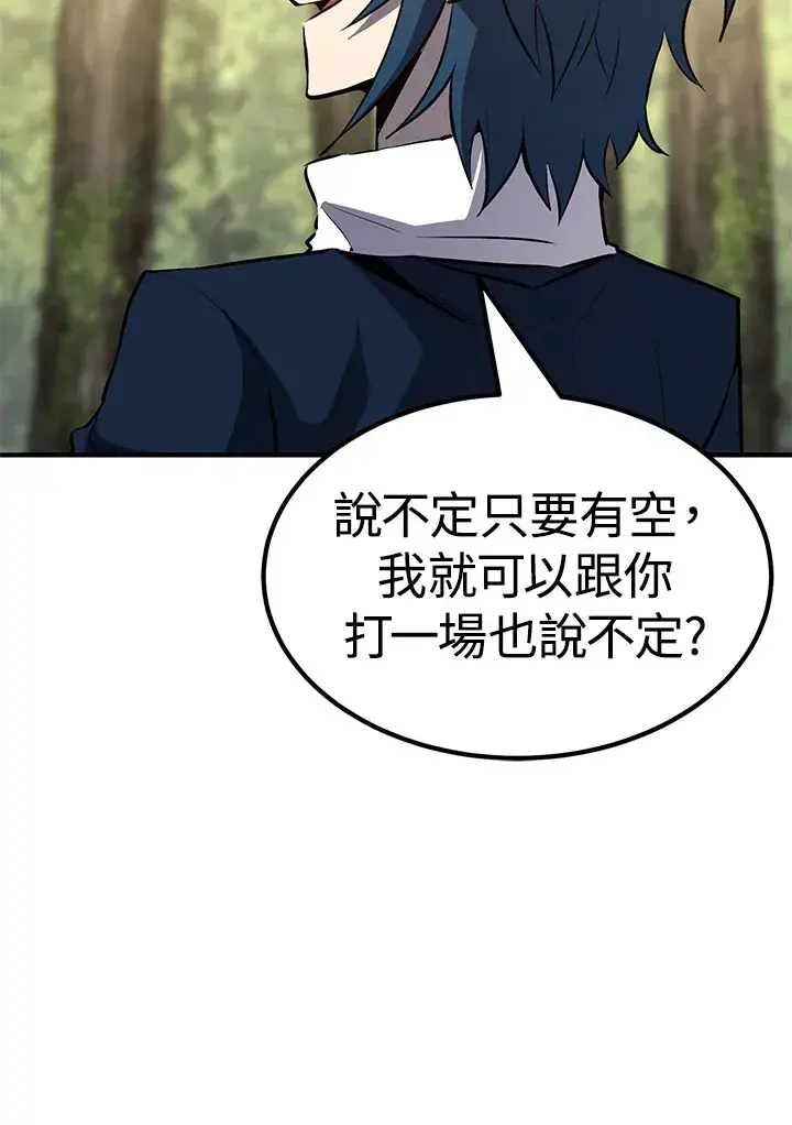 漫画《转世定律》第61话第84张图