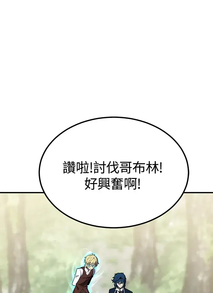 漫画《转世定律》第61话第85张图