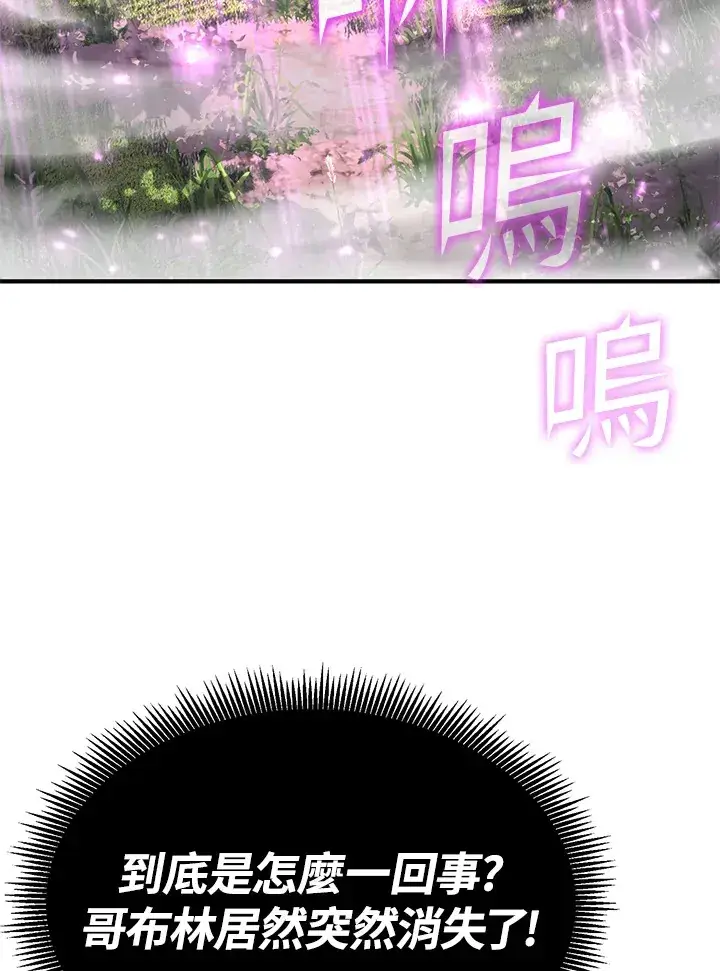 漫画《转世定律》第61话第9张图