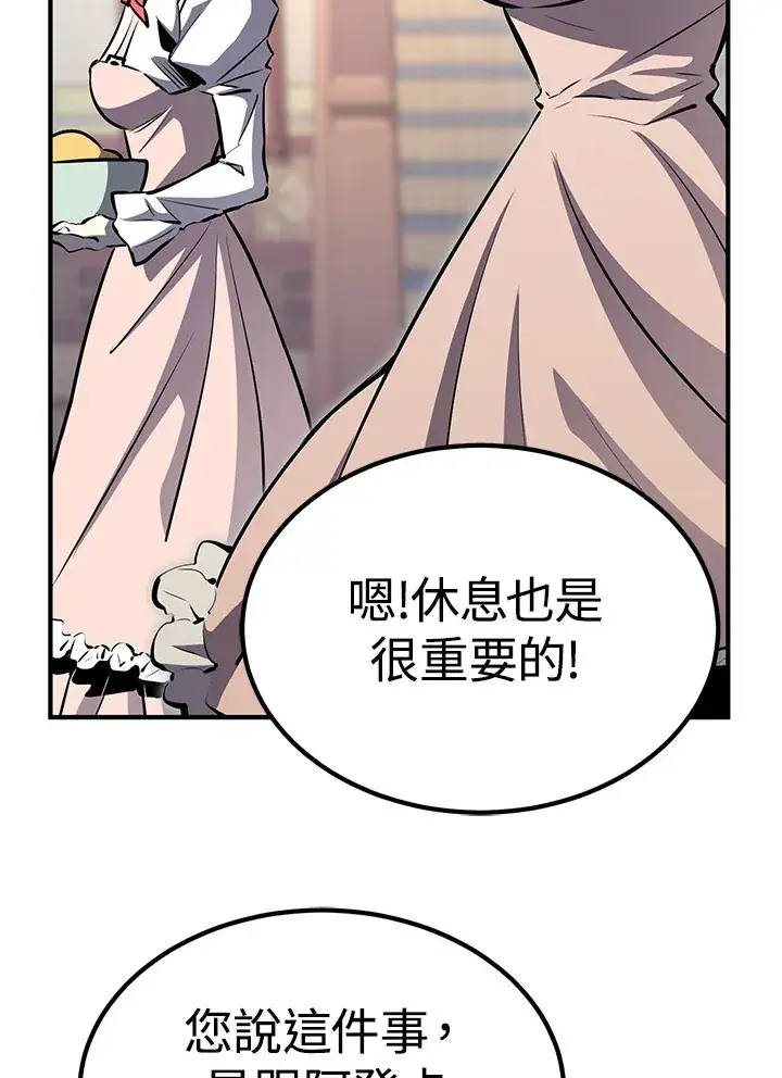 漫画《转世定律》第61话第94张图