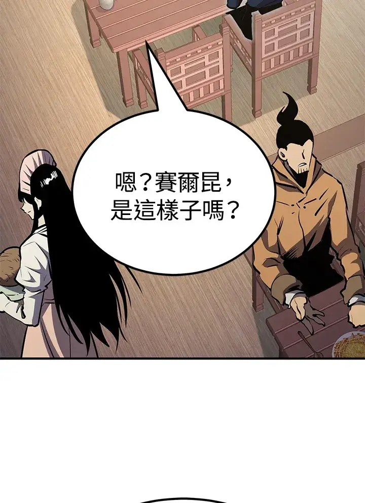 漫画《转世定律》第61话第96张图