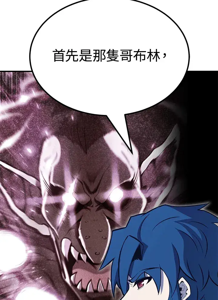 漫画《转世定律》第61话第97张图