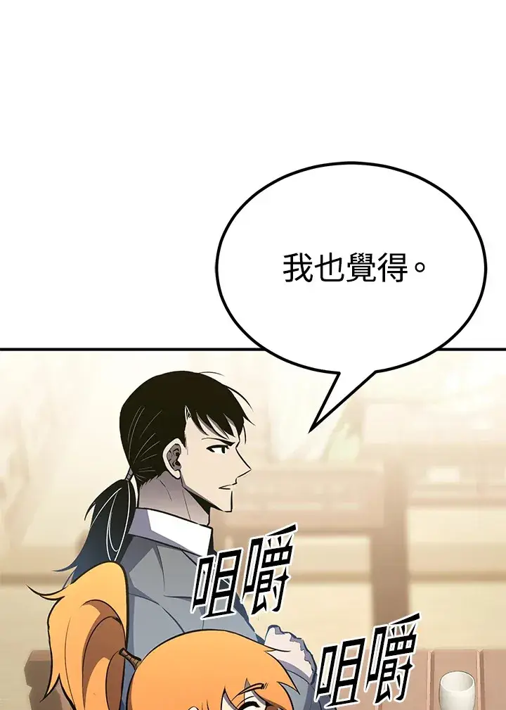 漫画《转世定律》第61话第99张图