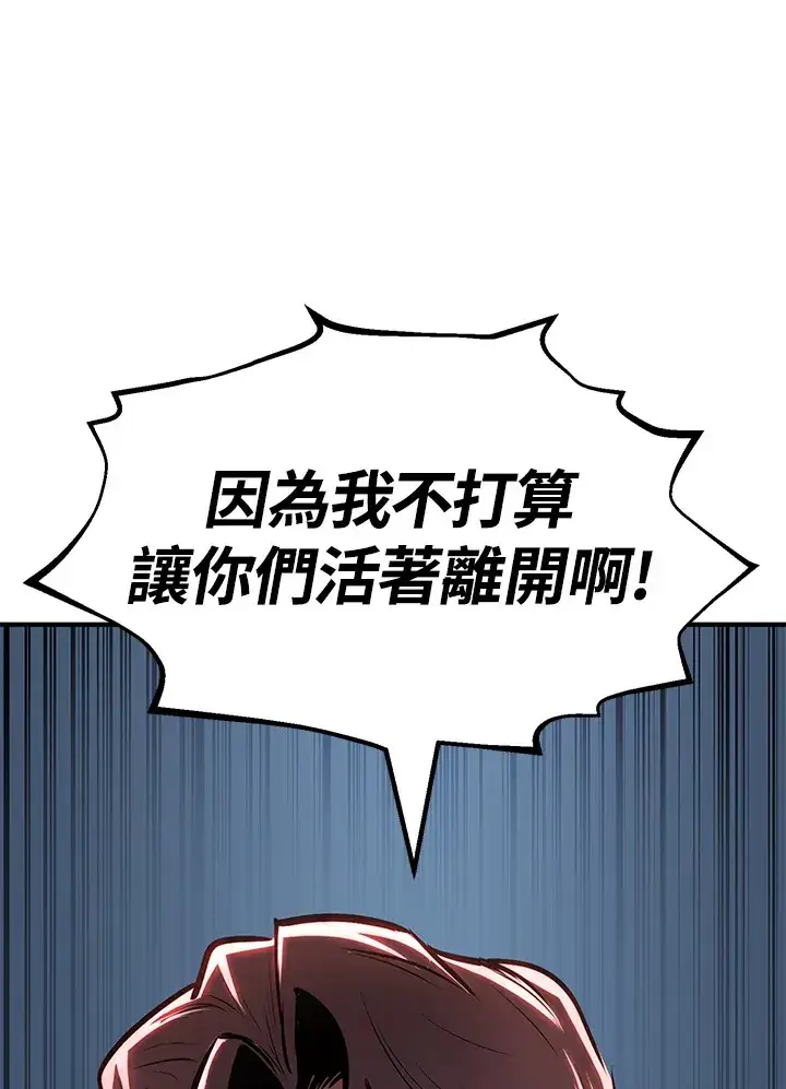 《转世定律》第63话图100