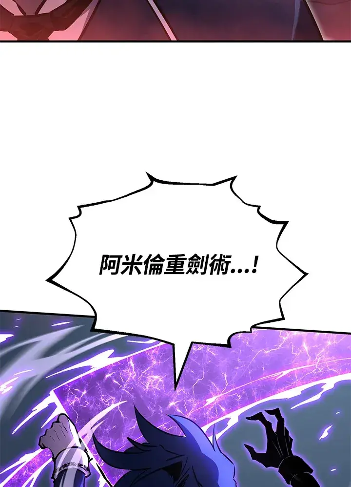 《转世定律》第63话图105