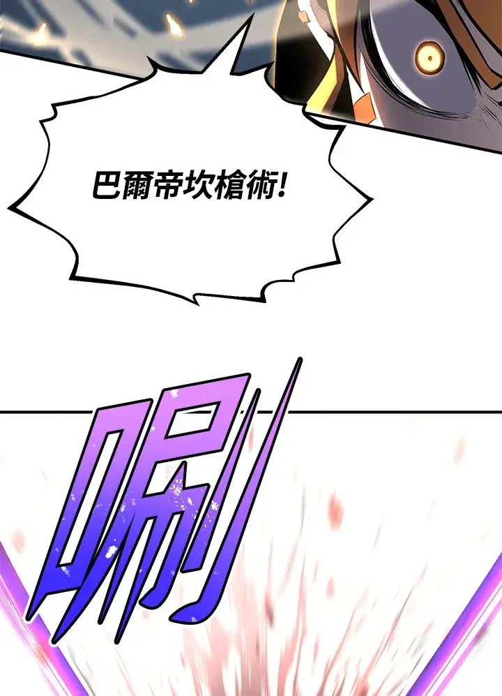 《转世定律》第63话图107
