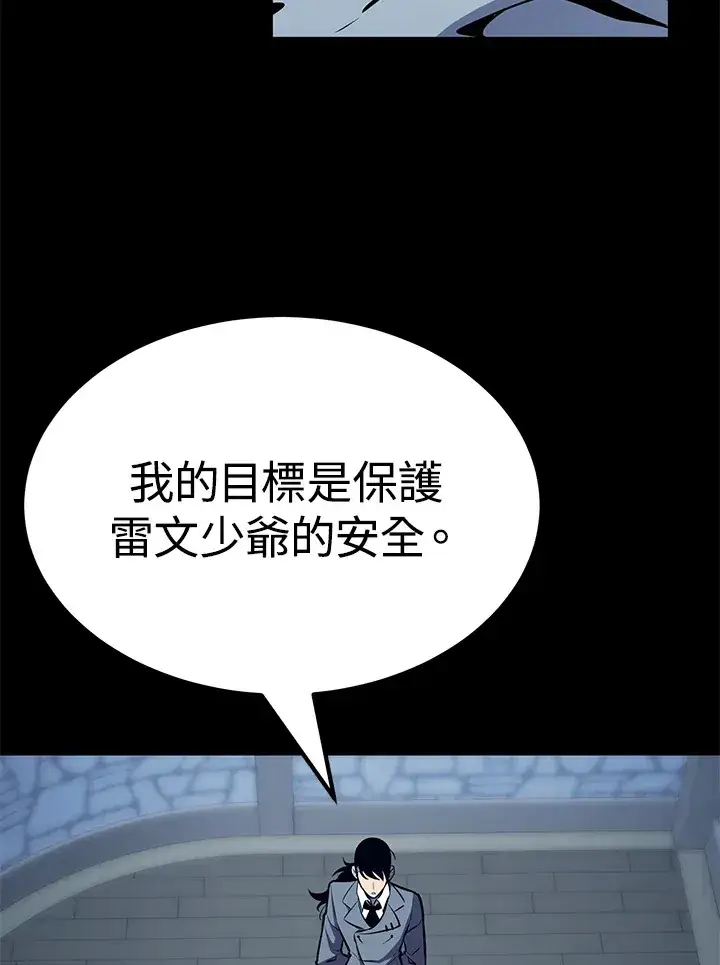 《转世定律》第63话图11